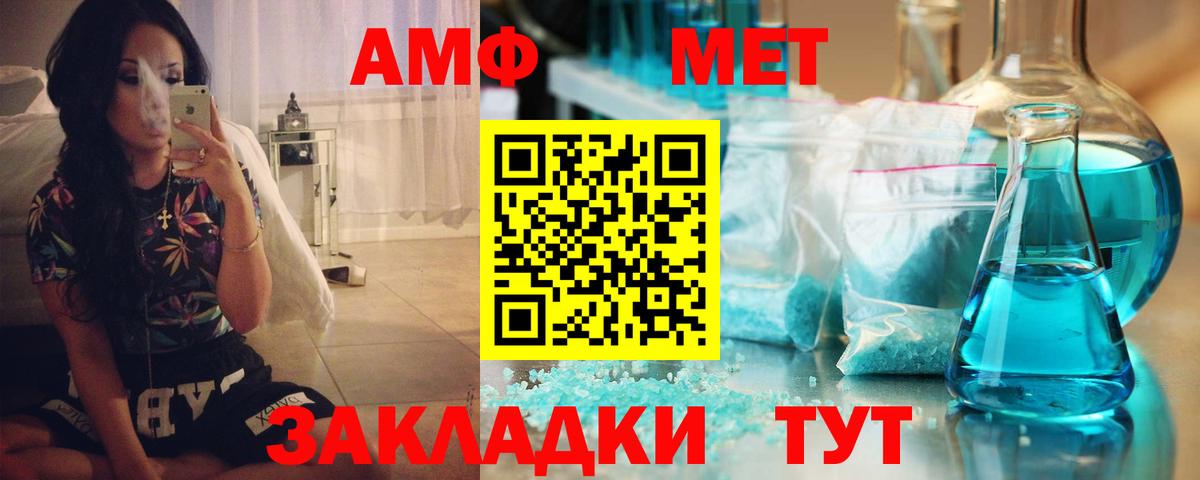 Новокузнецк  АМФ 98%  нарко площадка формула  Вход с VPN  Amphetamine 