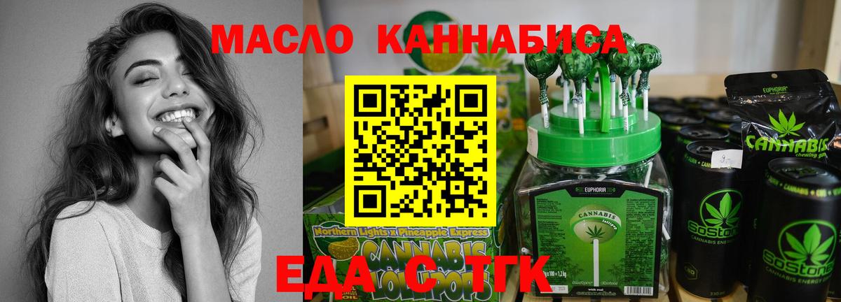 Canna-Cookies конопля Новокузнецк