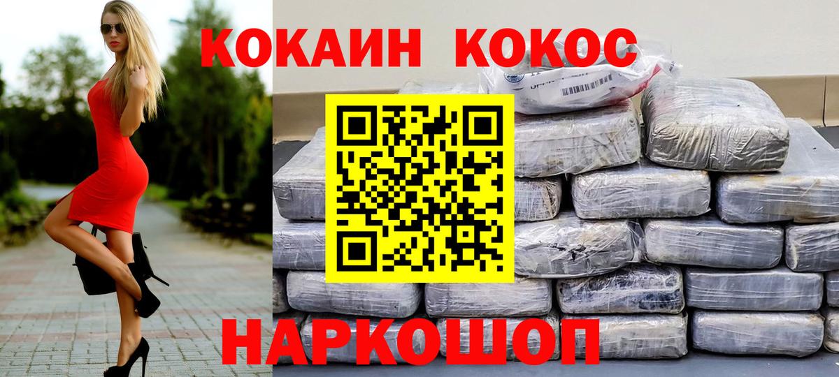 Кокаин Колумбийский  КОКАИН Columbia  Новокузнецк  Вход с VPN 