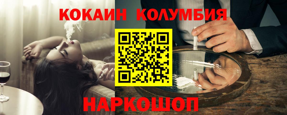 КОКАИН Fish Scale Новокузнецк