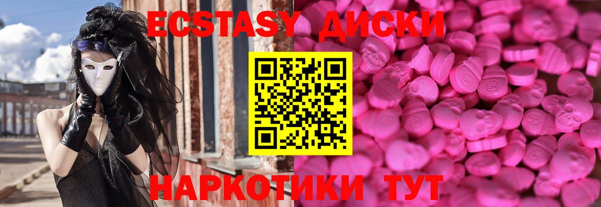 Новокузнецк  ЭКСТАЗИ 99%  Экстази  цена   Ecstasy louis Vuitton  Вход с VPN 