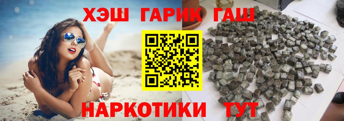 ГАШ AMNESIA HAZE  Вход с VPN  ГАШ Cannabis  Новокузнецк 