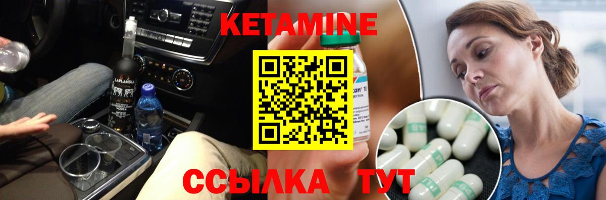   сайт  Вход с VPN  КЕТАМИН VHQ  Новокузнецк  Кетамин VHQ 