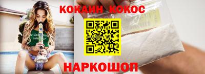 кокаин VHQ Будённовск