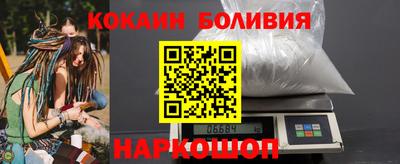 COCAINE Волжск