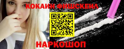 кокаин VHQ Будённовск